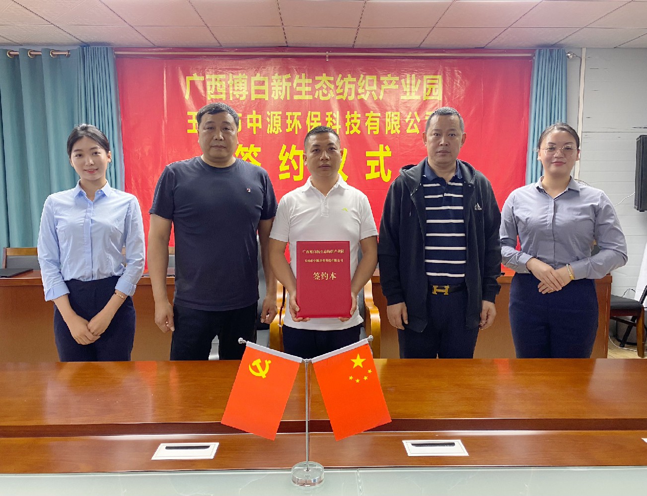 總投資超5億元，落地300多畝！玉林市中源環(huán)?？萍加邢薰九c玉林市寶麗實(shí)業(yè)有限公司舉行簽約儀式